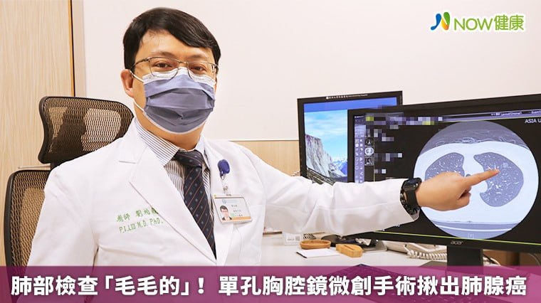 劉柏毅醫師